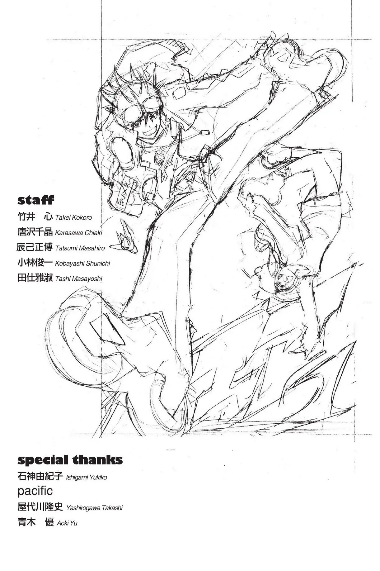 Air Gear Chapter 5 image 22